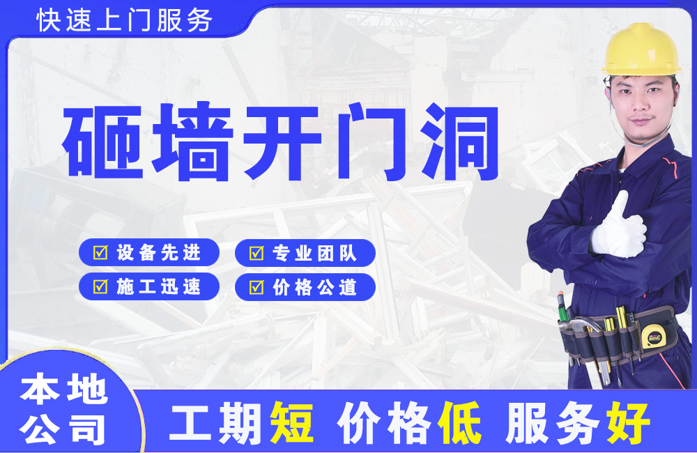 葛洲坝砸墙开门洞