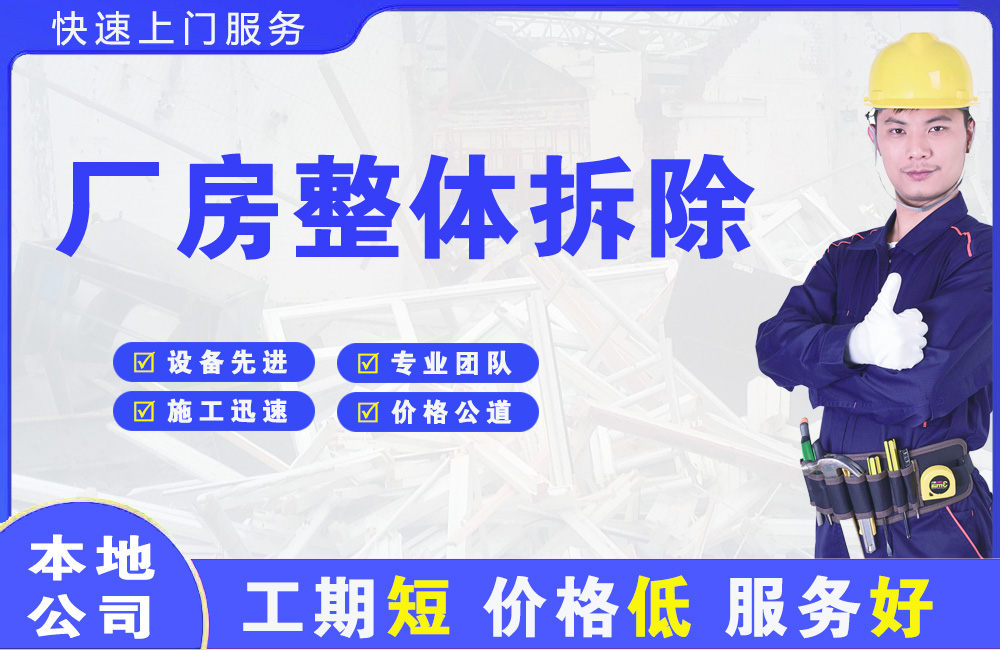 葛洲坝厂房整体拆除